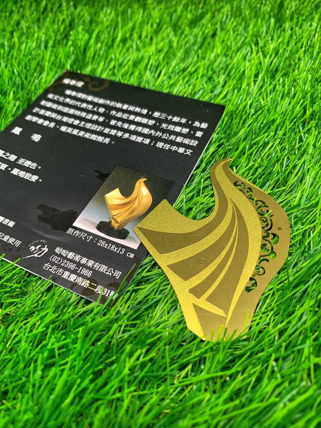 鳳鳴金屬書籤