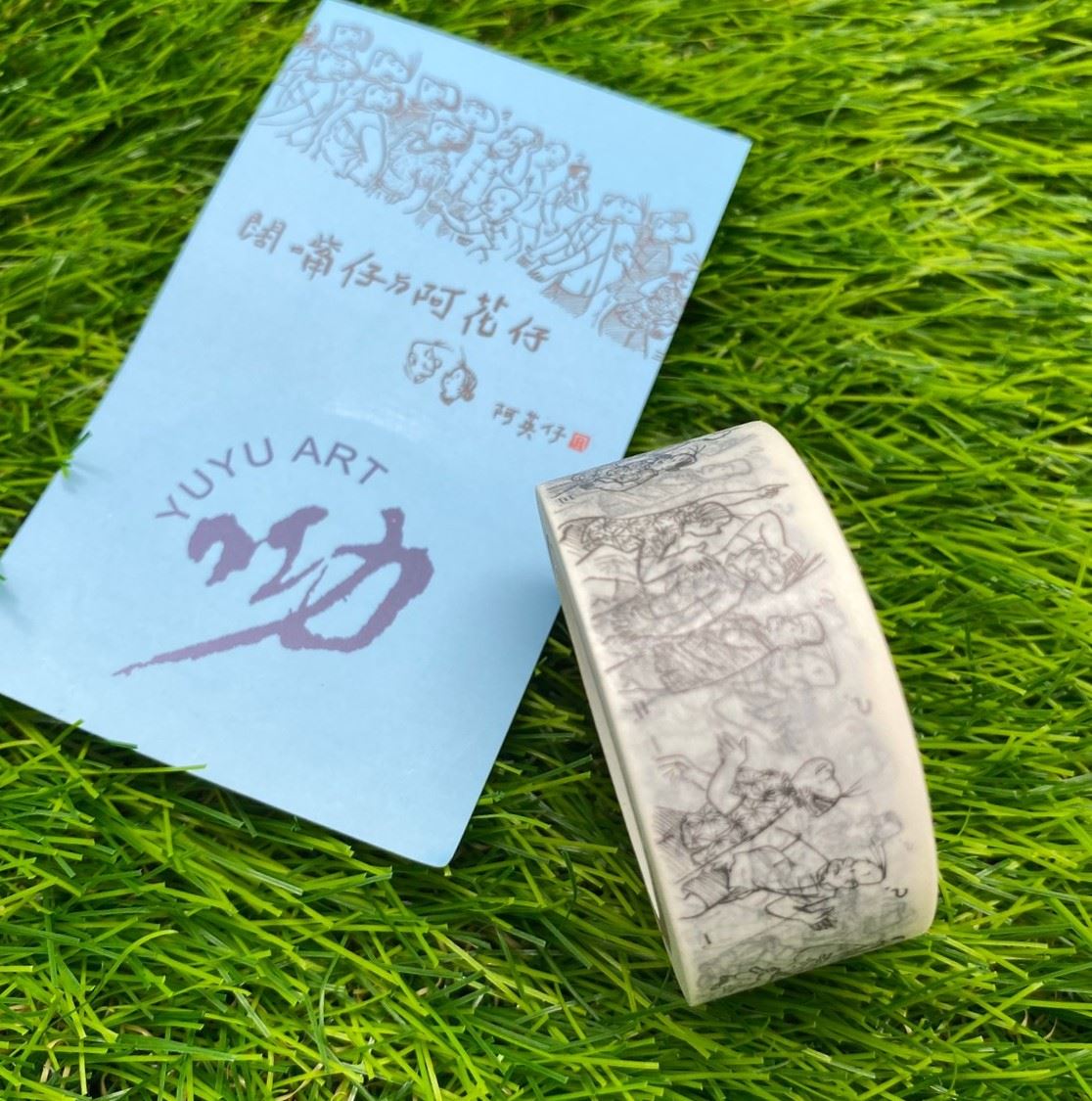向上看漫畫系列紙膠帶