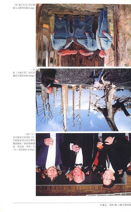 楊英風全集第十四卷