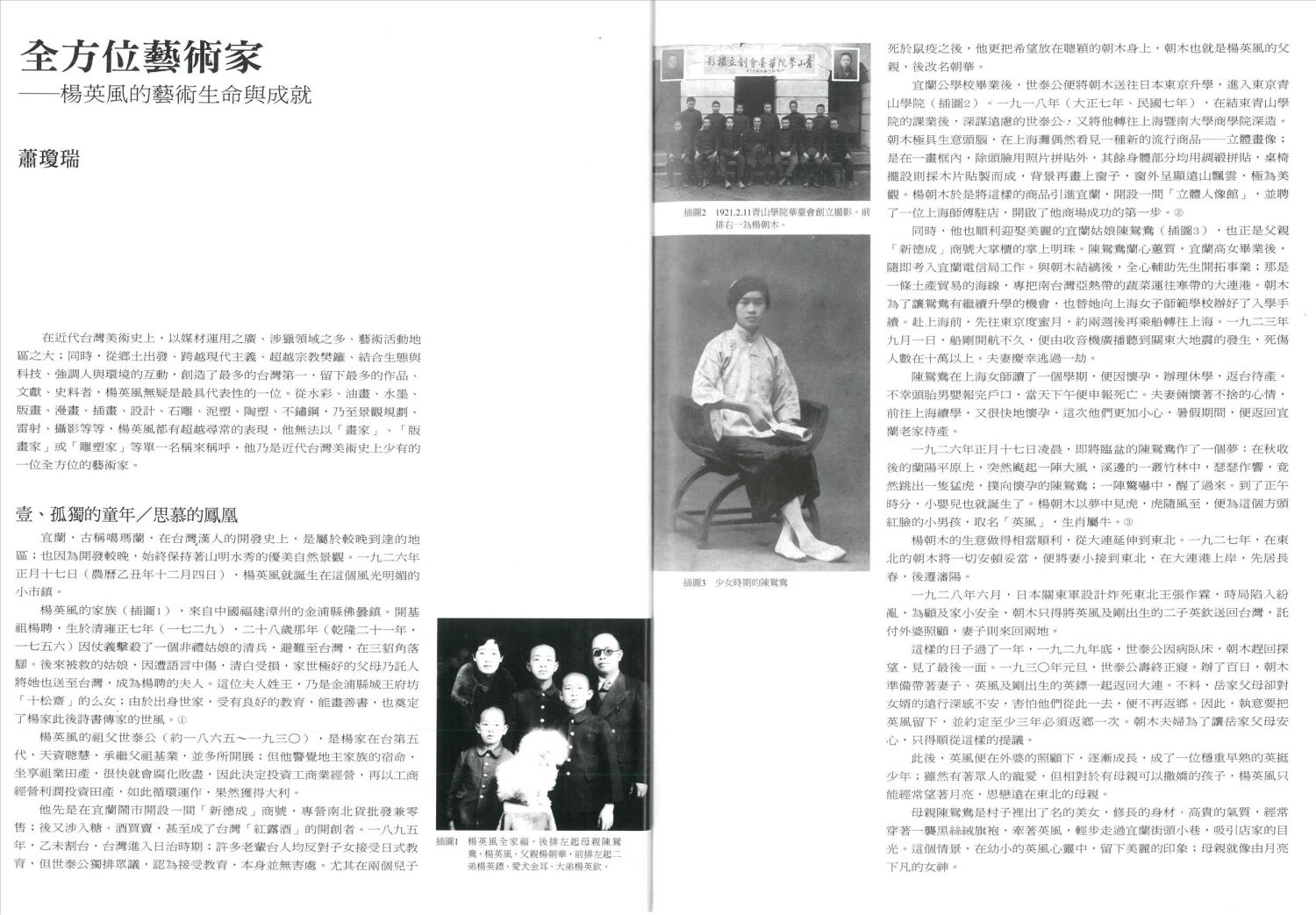 臺灣美術全集30