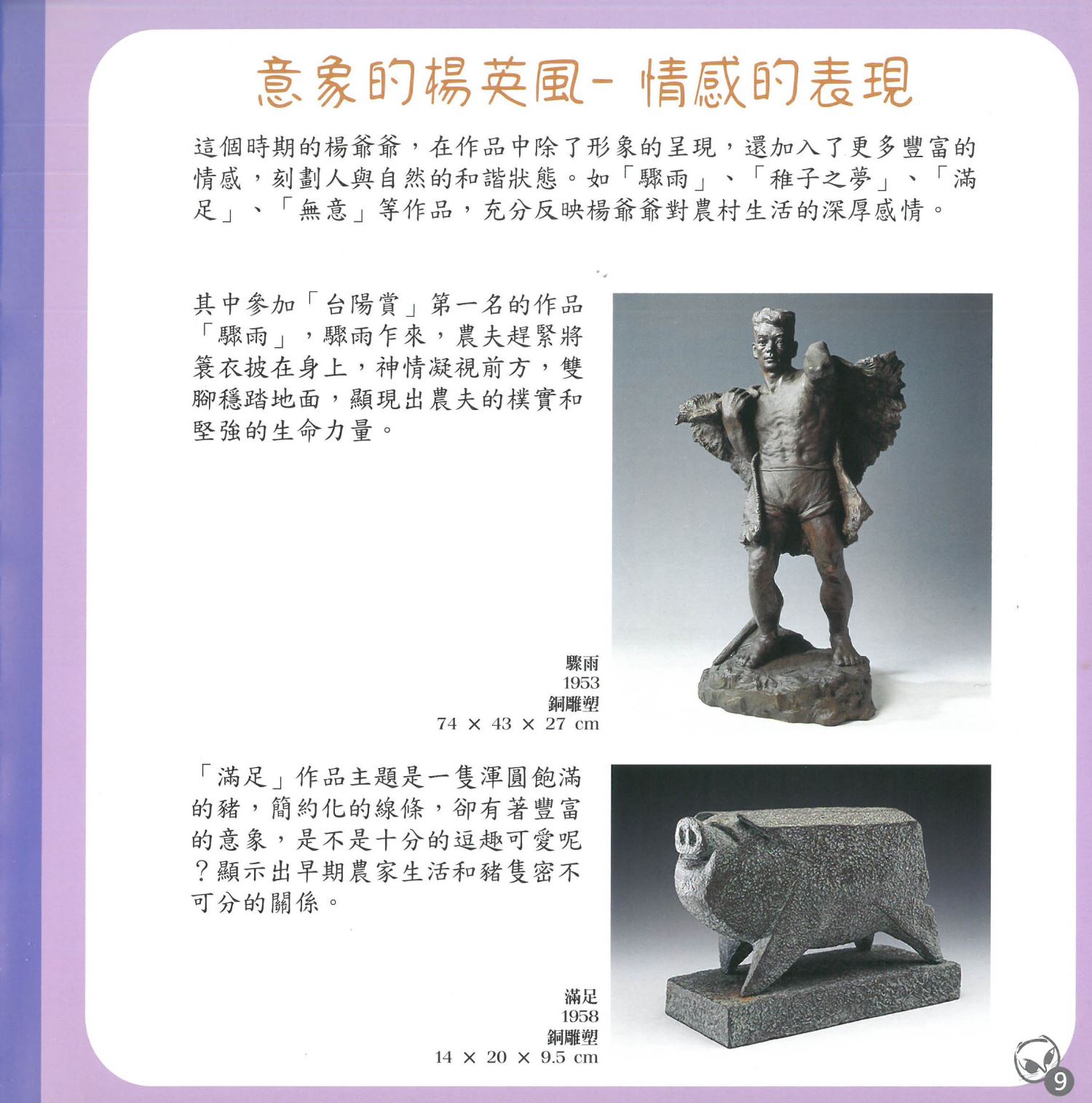英風爺爺的玩具書