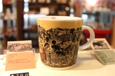 青果市場 陶瓷杯